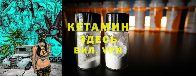 магазин продажи наркотиков  Вятские Поляны  КЕТАМИН ketamine 